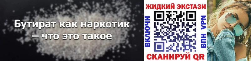 купить   Новосиль  БУТИРАТ BDO 33% 
