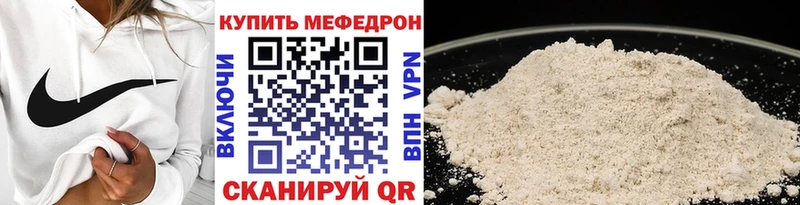 МЯУ-МЯУ кристаллы  что такое наркотик  Новосиль 