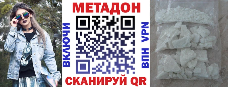 наркотики kraken как зайти Метадон VHQ Новосиль