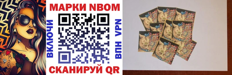 где купить наркоту  Новосиль  гидра маркетплейс  Марки N-bome 1500мкг 
